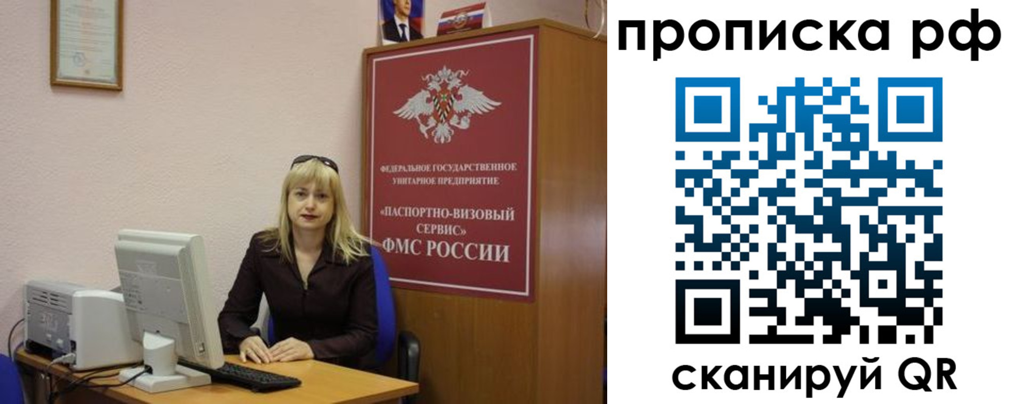 регистрация в Семёнове