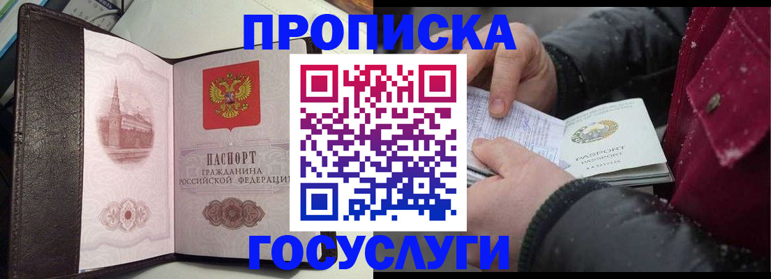 миграционный учет в Семёнове